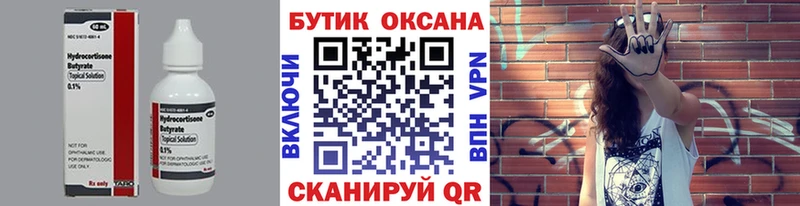 omg онион  купить   мориарти телеграм  Бутират BDO 33%  Слободской 