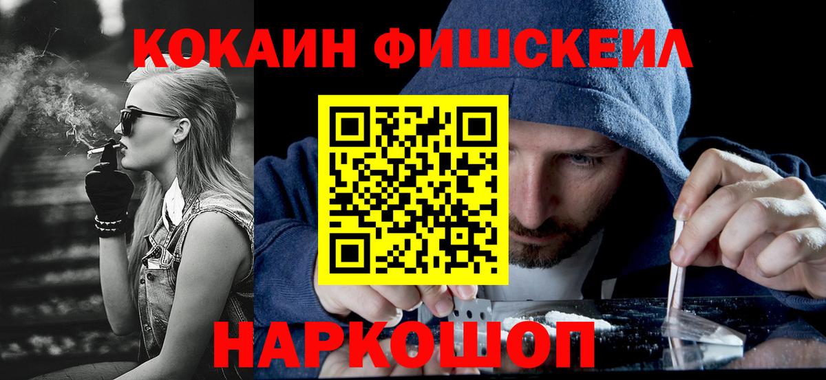 Cocaine Перу  Вход с VPN  COCAIN 99%  Слободской 