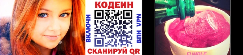 shop Telegram  Слободской  Кодеиновый сироп Lean напиток Lean (лин)  купить  