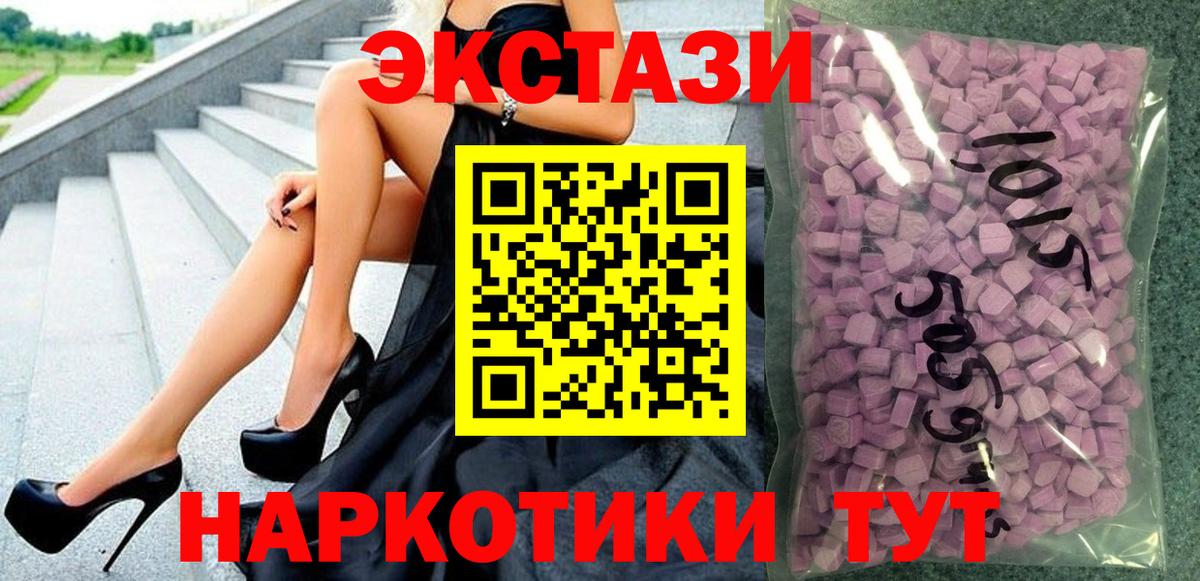 Экстази  Вход с VPN  Ecstasy DUBAI  Слободской  Экстази MDMA 