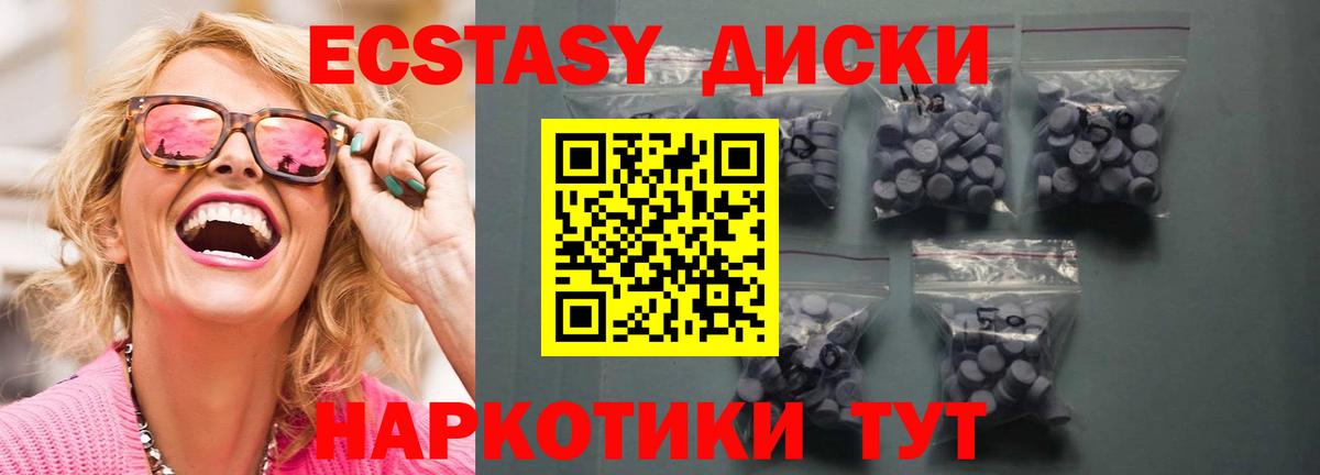 Ecstasy круглые Слободской