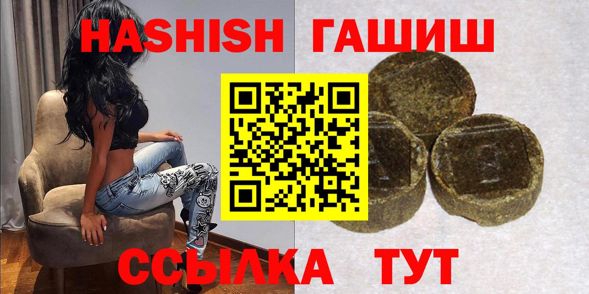 ГАШ  цены   Вход с VPN  Слободской  ГАШ убойный  Гашиш убойный 