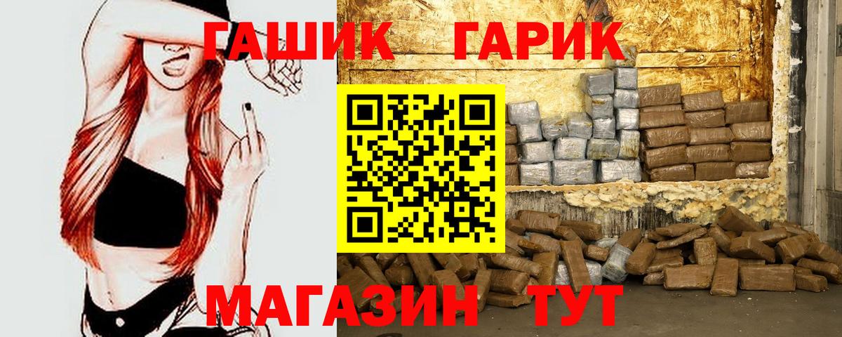 ГАШ VHQ Слободской