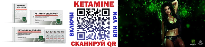 КЕТАМИН VHQ  Слободской 