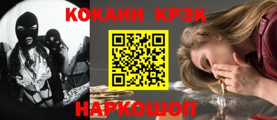 кокаин премиум Краснодар