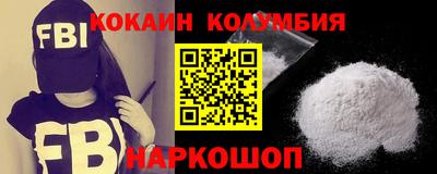 кокаин премиум Краснодар
