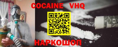 кокаин премиум Краснодар
