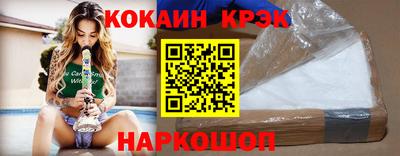 кокаин премиум Краснодар