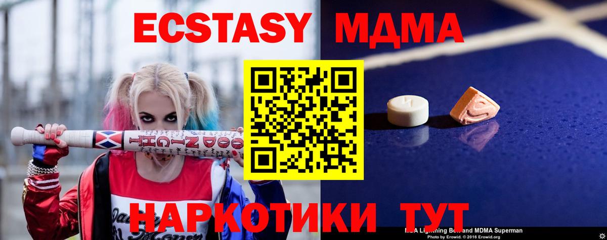 МДМА Molly  Вход с VPN  Слободской  MDMA молли 