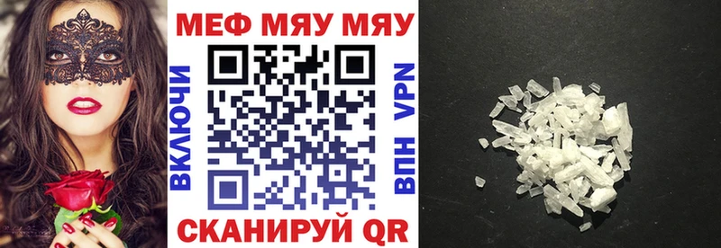Меф mephedrone где найти наркотики Слободской