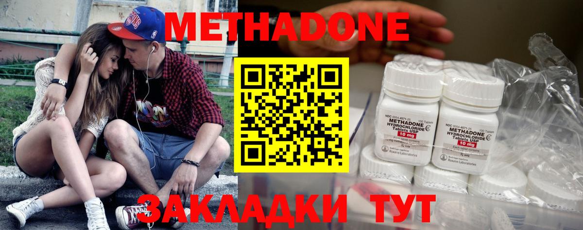 МЕТАДОН мёд  Метадон methadone  Слободской  Вход с VPN 