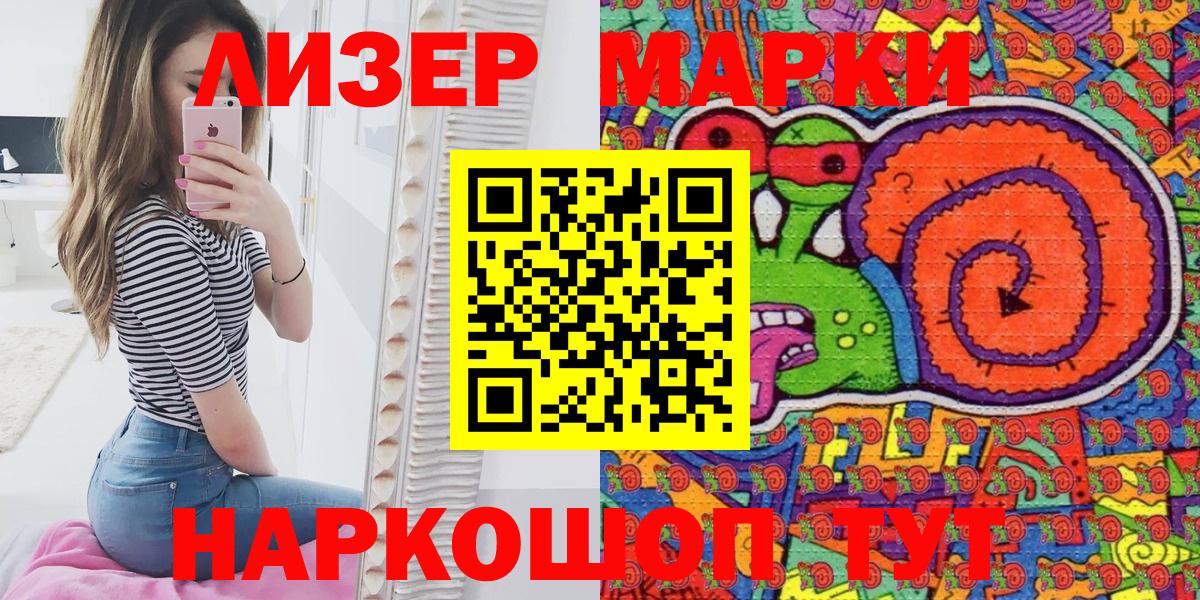 Марки N-bome  Вход с VPN  Слободской  Марки 25I-NBOMe 1,5мг 