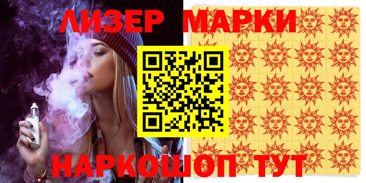 Марки N-bome 1,8мг Слободской