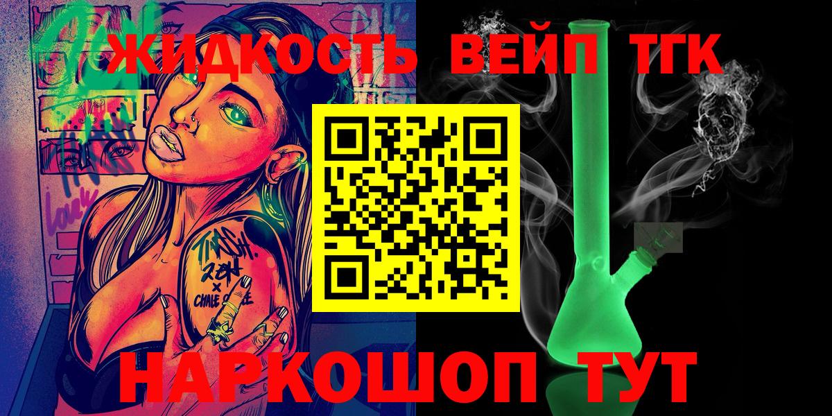 Дистиллят ТГК вейп  Дистиллят ТГК концентрат  Вход с VPN  Слободской 