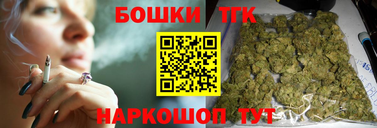 Бошки Шишки Ganja Слободской